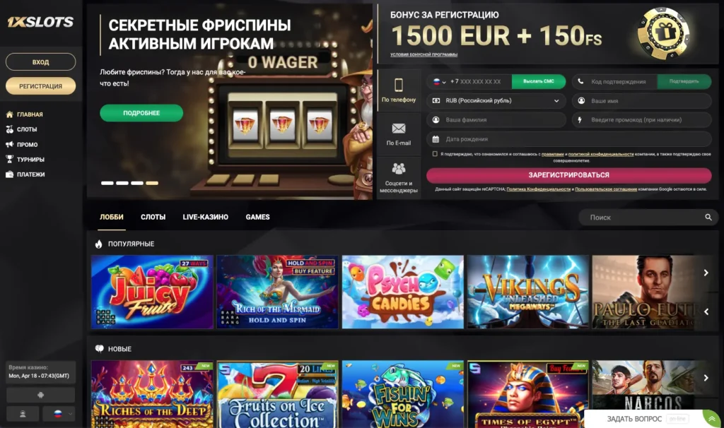 Официальный сайт 1xSlots