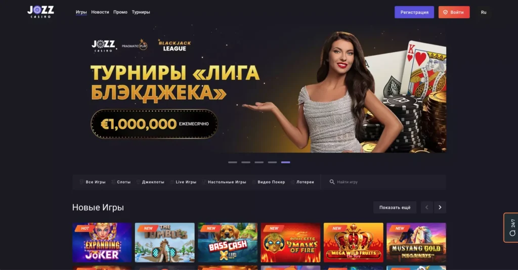 Jozz Casino официальный сайт