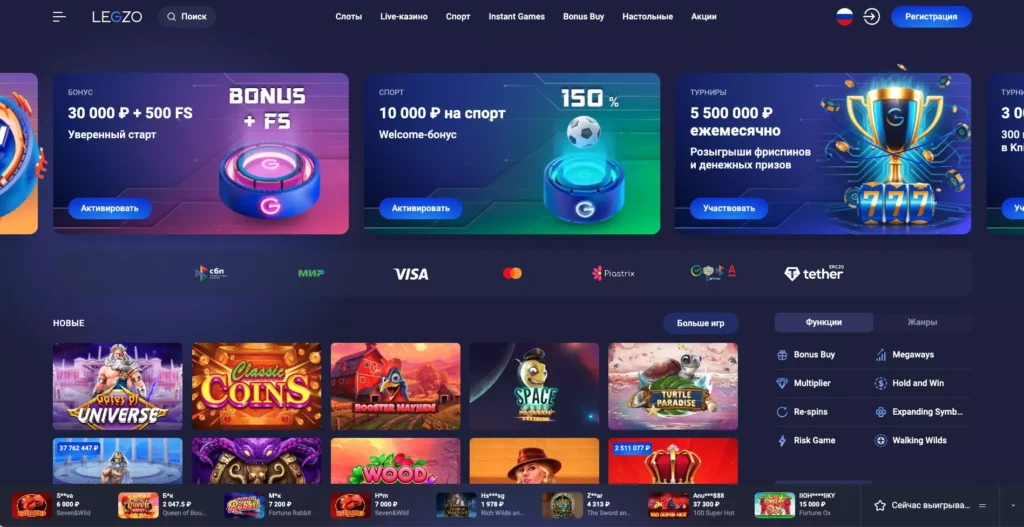 Legzo Casino официальный сайт