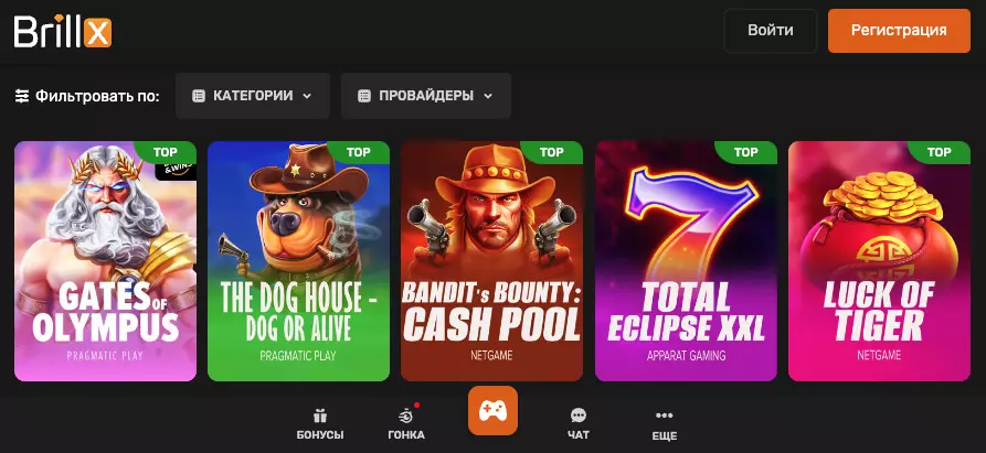 Мобильная версия Brillx Casino