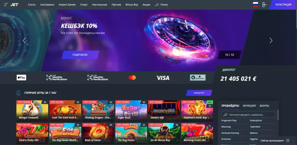 Официальный сайт Jet Casino