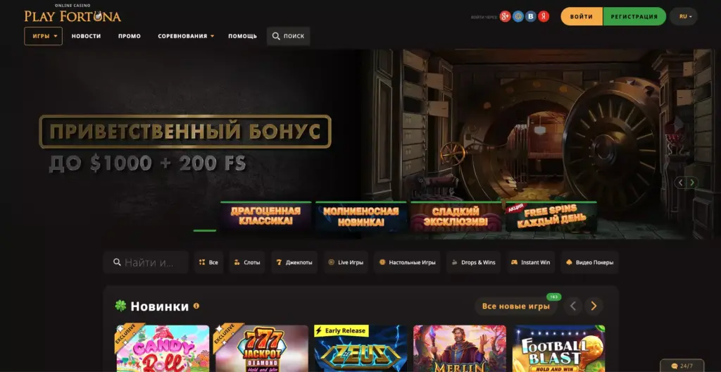 Play Fortuna Casino