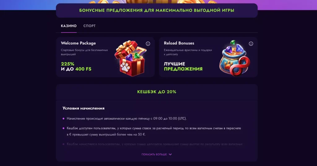 Промокоды и бонусы в Irwin Casino