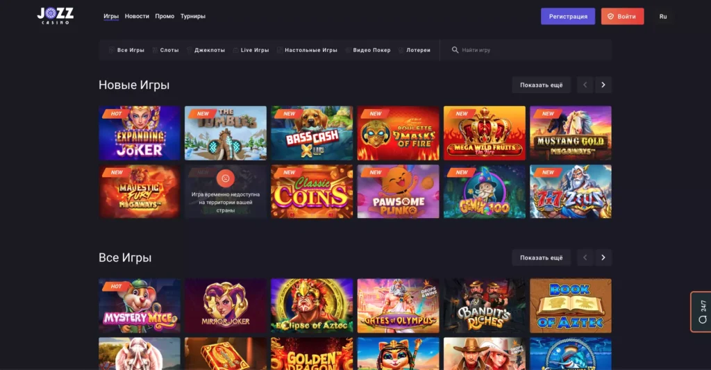 Игры и слоты Jozz Casino