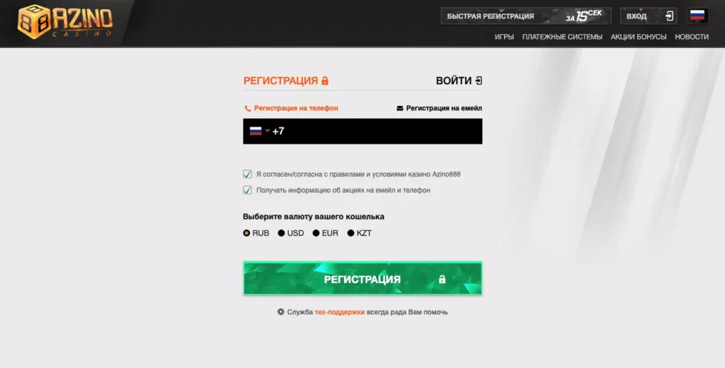 Регистрация на платформе