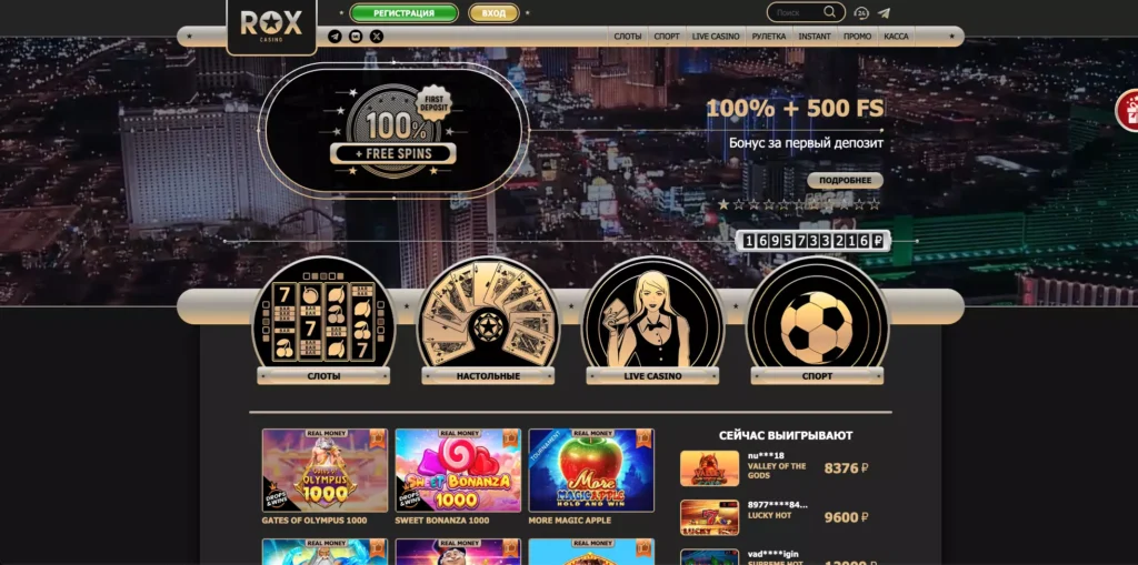 Rox Casino официальный сайт