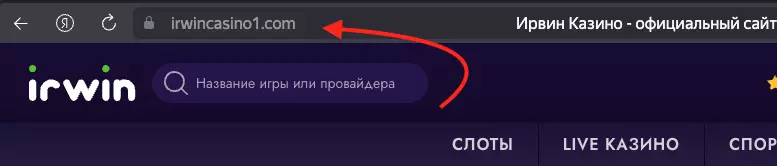 Свежее зеркало Irwin Casino