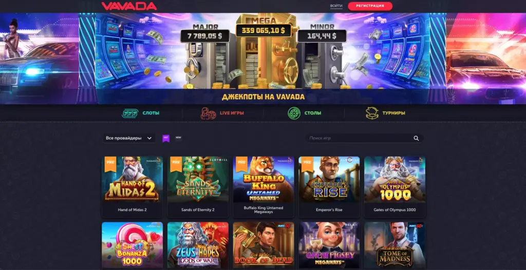 Vavada Casino